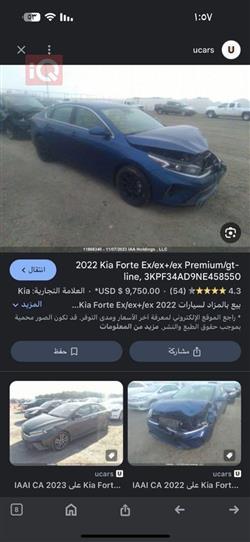 Kia Forte